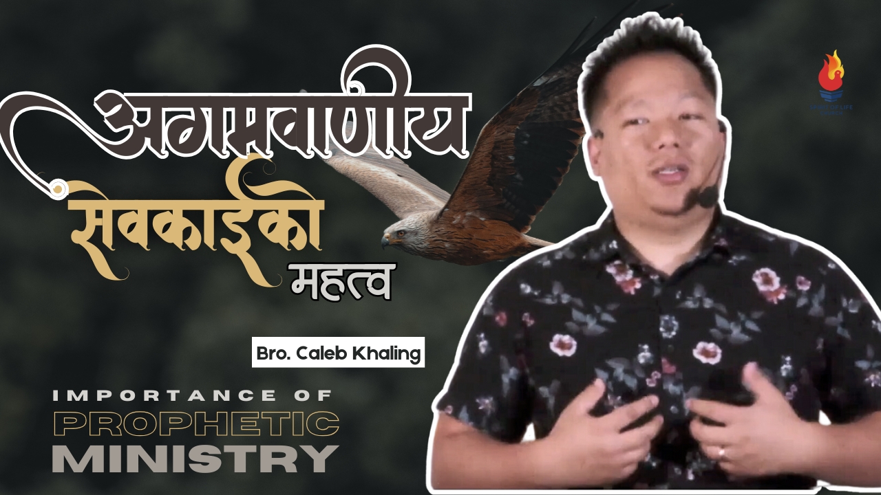 Importance of the Prophetic Ministry