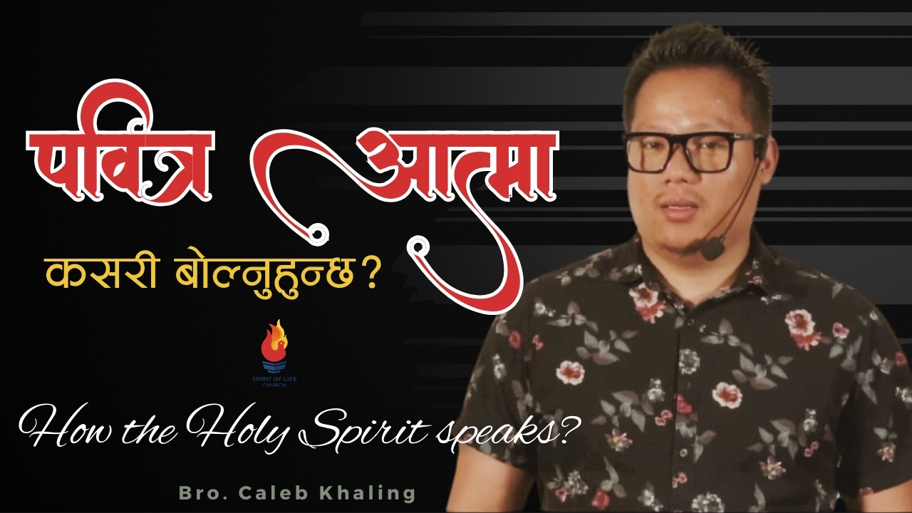 How does the Holy Spirit Speak?