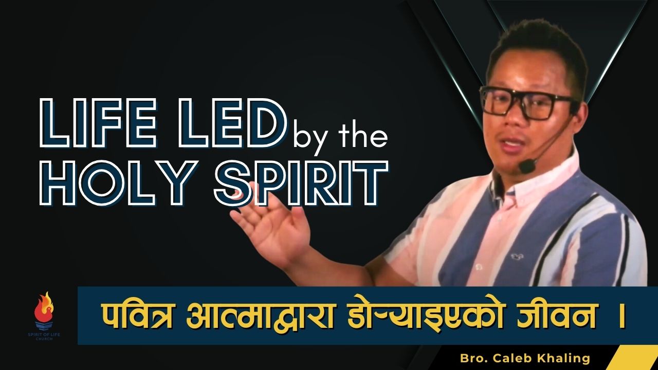 Life Led by the Holy Spirit