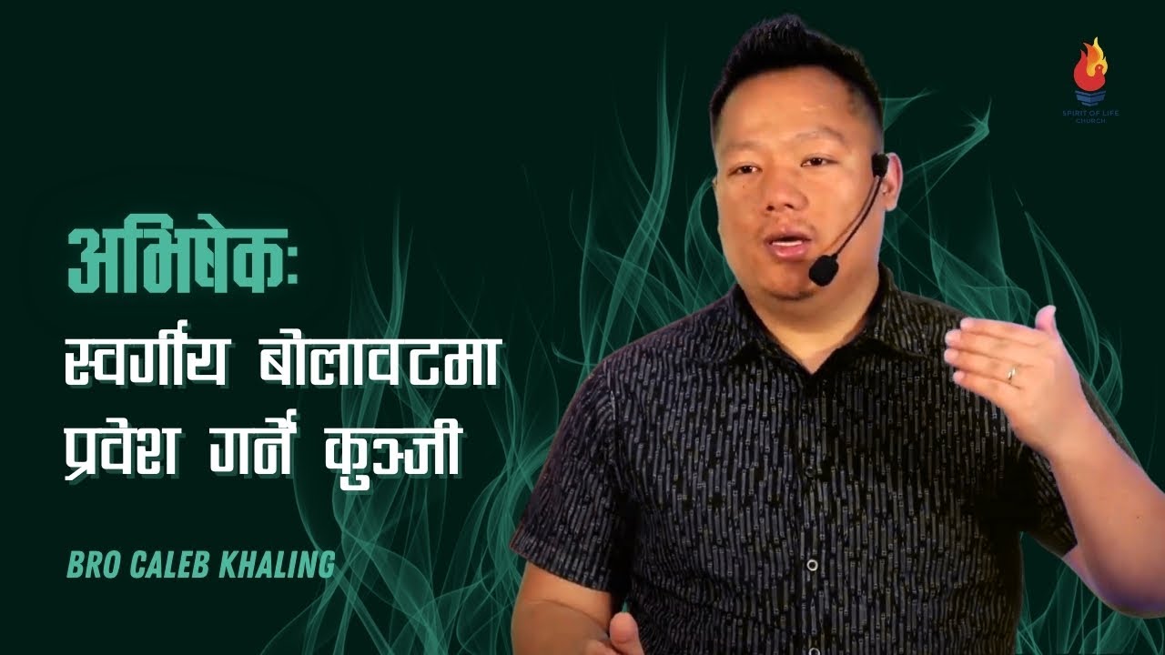 🔑 Anointing: The Key to Entering the Heavenly Calling