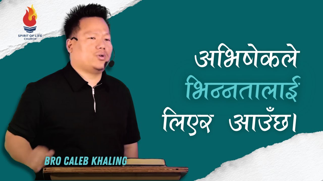 The Purpose of Anointing Is to Bring Transformation