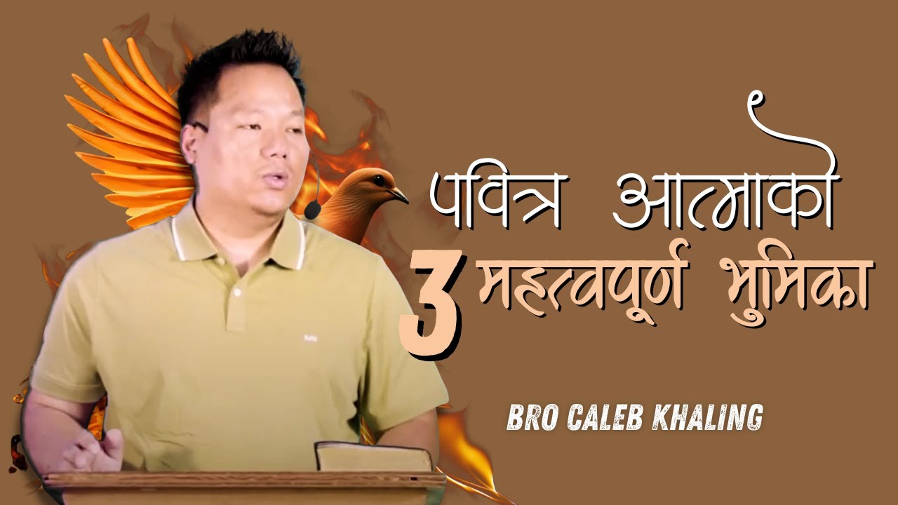 The Holy Spirit: Our Eternal Helper, Intercessor, and Advocate