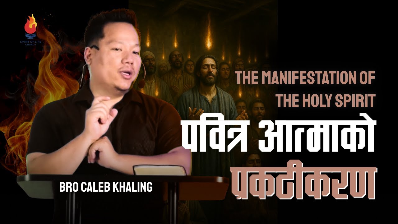 The Manifestation of the Holy Spirit: Transforming Your Life from Within