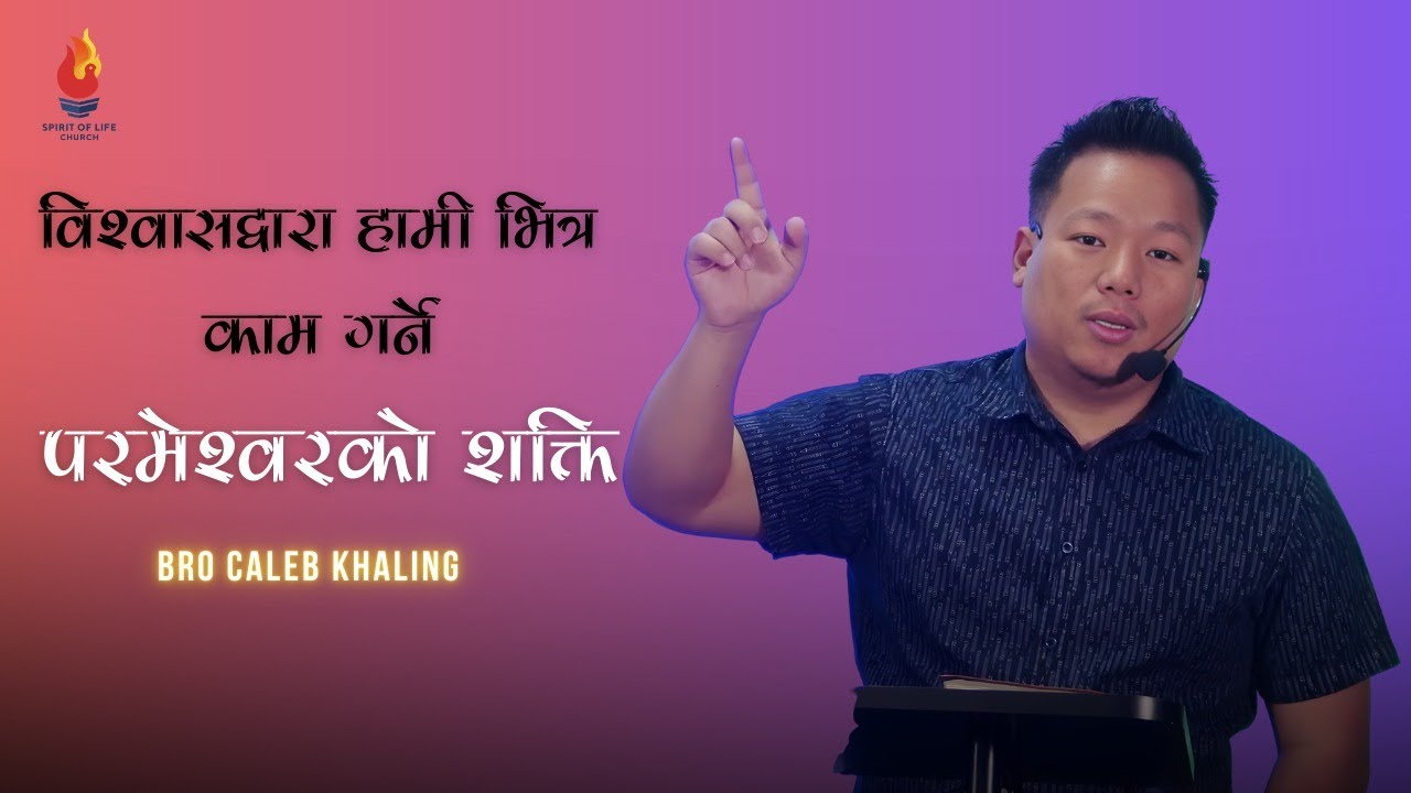 God’s Power at Work Within Us Through Faith