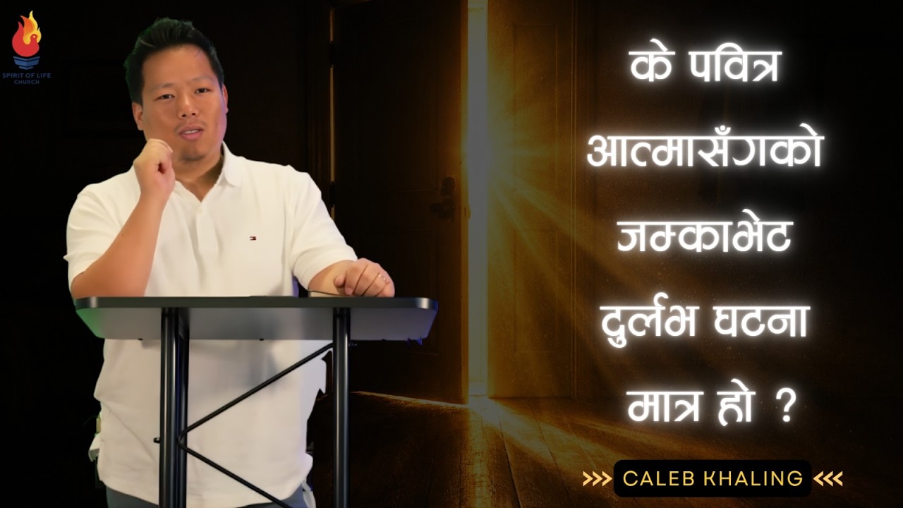 Is Encountering the Holy Spirit Only a Rare Event?