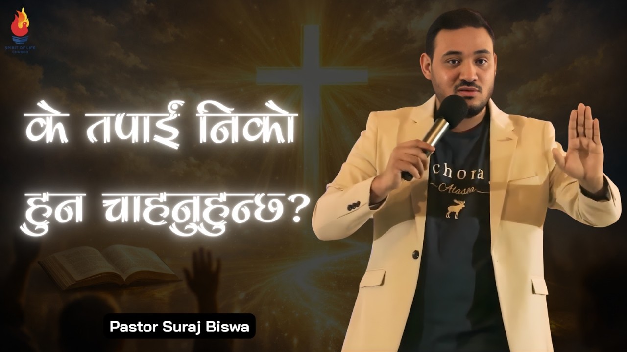 Do You Want to Be Healed?