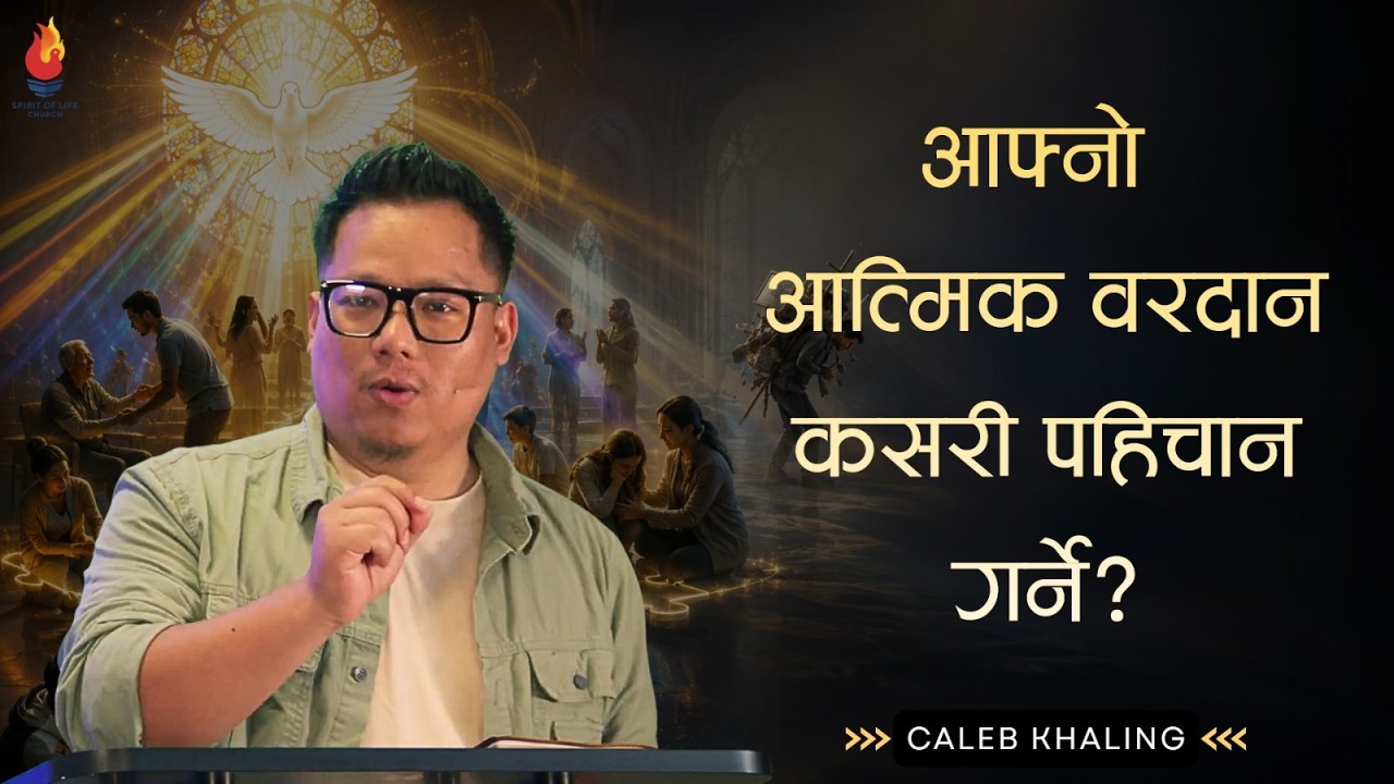 How to Identify Your Spiritual Gift