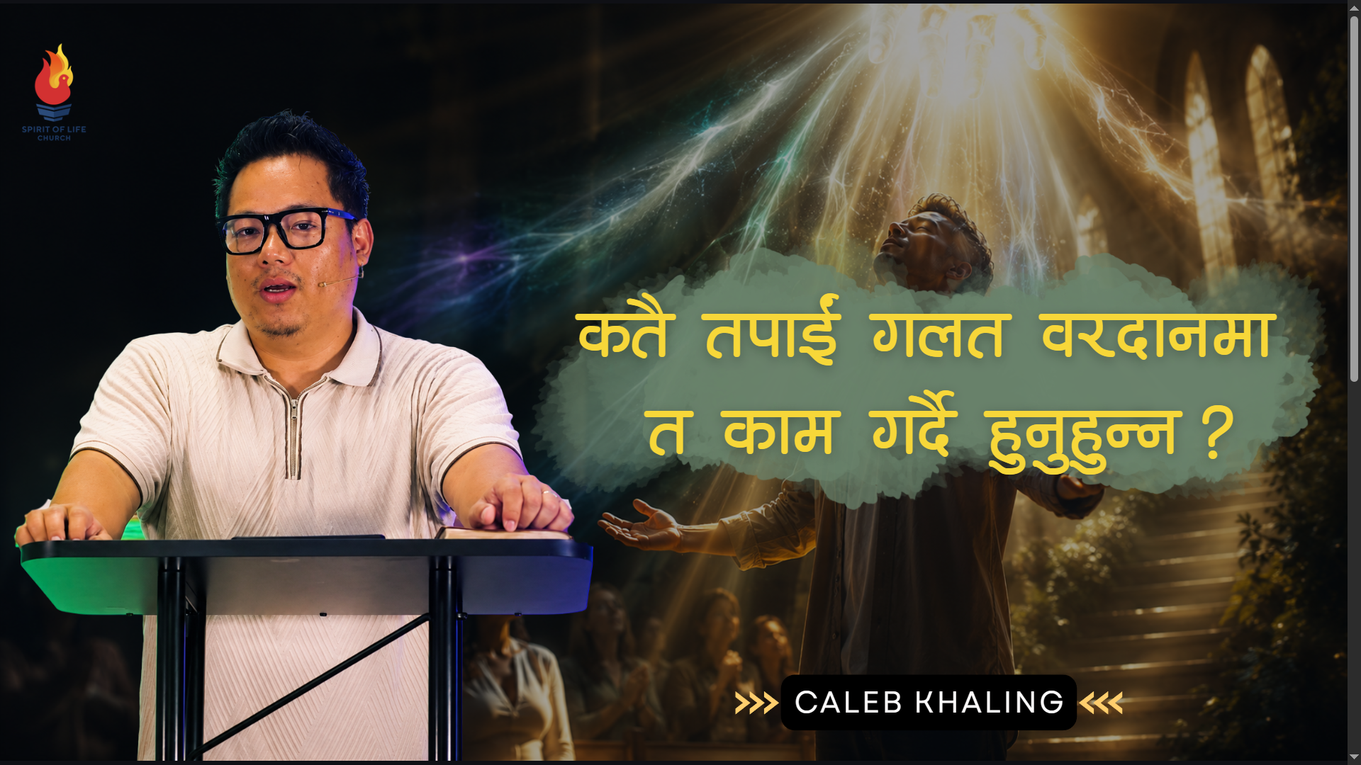 How to Recognize and Walk in Your Gifts and Calling.